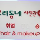 우리동네사진관수원역 이미지