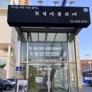 마을활력소 휘경아뜰리에 카페 | &#34;휘경아뜰리에 &#34;원 데이 클래스 겨울 갈란드 만들기💕