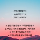 법무사허남용사무소