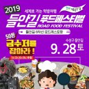 와우먹거리