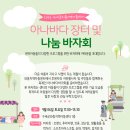 구세군와동지역아동센터 이미지