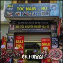 도우미미용실 - 김해시 | 도우미미용실