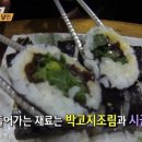 김밥지존 이미지