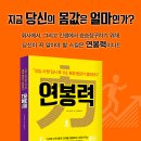 [공준모 이벤트] 북로그컴퍼니 신간도서 ＜연봉력＞ (~8월 11일, 30분 증정) 이미지