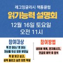 레그잉글리시학원