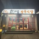 한마음정육식당 서현점 | 영통맛집 한마음정육식당 내돈내산 후기 돼지 한 마리 1kg 솔직 리뷰 가성비 고깃집