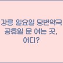 바로이약국 이미지