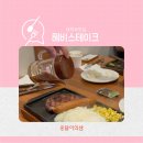 대학로 | 대학로 맛집 혜화데이트 추천 헤비스테이크 대학로점 후기