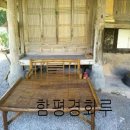 함평경회루
