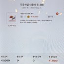 무도키즈의 맘스터치&amp;무한상사 모니터스탠드 후기