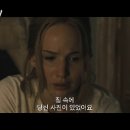 마더! Mother! , 2017 이미지