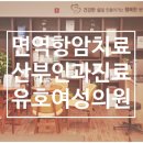 유호여성의원
