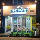 까까주까 | 더 까까주까 올댓에서 강아지간식 구매 후기 + 내돈내산