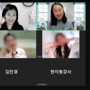 [교육후기] 한국TA교육연구소 김정현 소장 직강 : 교류분석(TA) 보수교육 1차