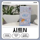 N | 기저귀커버 추천! 육아템으로 챙겨본 시트N 사용후기