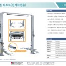 리프트엔지니어링 이미지