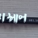 학동북4길 이미지