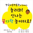 놀러와 놀이터 이미지