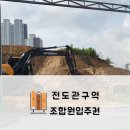 금송부동산공인중개사사무소 이미지