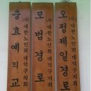 한빛마을노인회 이미지