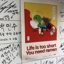 미노라멘 이미지