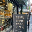 명동스타사 - 금천구 두산로 75 | 명동스타사