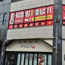 다원 점핑 이미지