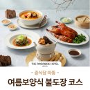 중식당 - 파주시 중앙로 264 | 중식당