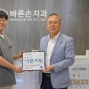 바른의원 이미지