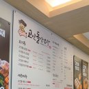 고인돌삼겹살 | 진주 점심특선 삼겹살 정식 맛집 | 진주 가성비 삼겹살 맛집 | 고인돌삼겹살 진주평거점