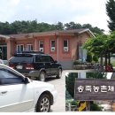 부여송죽마을 이미지