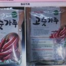 (주)진미농산