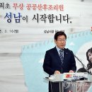 ＜무상 공공산후조리원..시의회는 넘었으나 이제 복지부 심의를 넘어야.＞-이재명의 생각 이미지