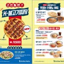 롤링파스타 내포신도시점 이미지