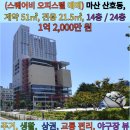 산호동001 이미지