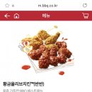 비비큐 부천고강본점