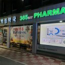 포인트약국 이미지