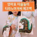 그림책과 함께하는 인성 수업 이미지