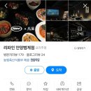 리파인 범계점 이미지