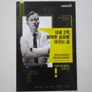 남구미행복주유소 | 구미 고용센터 중장년내일센터 인문문화축제 프로파일러 표창원 강연 카스트라토책