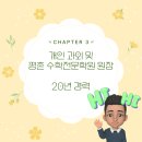 봉쌤수학학원