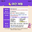 메타버스&AI 놀이터 이미지