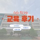 서울발산초등학교 | 서울 발산초등학교 교직원 심폐소생술 연수교육 출강