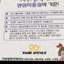 서면미용실 실력 좋은 기태영헤어애비뉴 서면 1호점 방문 후기