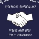 팩토리부동산공인중개사사무소 이미지