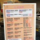 스시나예 이미지