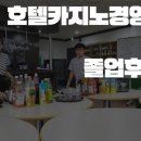 호텔 더 시스타 이미지