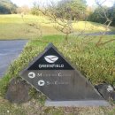 그린필드CC 이미지