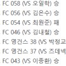 황인수 밴디지 때문에 KO 위력이 반감됐다는건 지금 생각해도 억까죠? 이미지