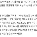 강호동x강승윤 꺾은 조달환=탁구의 신..'올 탁구나!' 시청률도 폭발(종합) 이미지